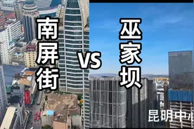 昆明的老中心与旧中心的差距不是一点点，投资需要抓住政策