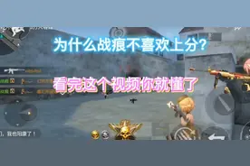 CF极速版喜欢上分？一个方法让你人机打到吐，上分到发麻。视频封面