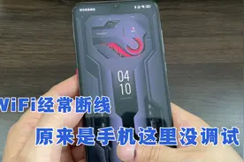 手机WiFi经常断线，原来是这几个设置没有调试好，涨知识了！视频封面