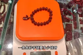 朱砂工厂店批发里回答粉丝问题 是真朱砂吗？朱砂手链一条多少钱