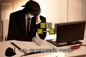 《罪知》连载中