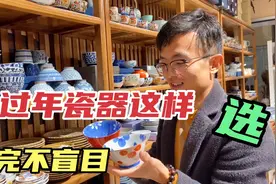 过年添碗你怎么看？日本进口瓷器餐具竟如此变态，不料主妇却乐了视频封面