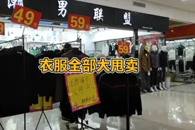 实拍石家庄乐城贸易城，投资几百亿商场如此冷清，看看衣服便宜吗视频封面
