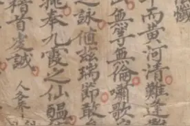 中华传统文化符号欣赏仅限娱乐切勿当真视频封面