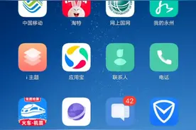 应用宝下载