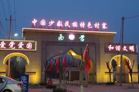 看我国少数民族特色村寨:廊坊市南营视频封面