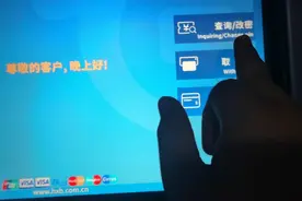 苏婧上班族，教你正确使用ATM机，70岁数以上的老人也能学会视频封面