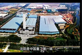 中国重工军工第一城☞沈阳视频封面