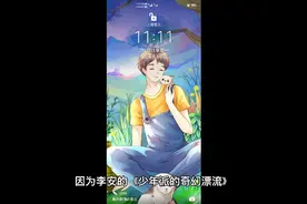 “心有猛虎，细嗅蔷薇”这么文艺，你知道下一句是什么吗？视频封面