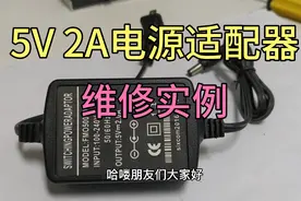 5V 2A的一个网络光纤收发器的电源适配器，维修实例。