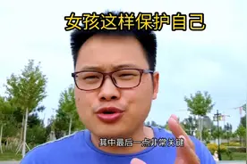 女孩子一定要学这几个自我保护的能力，穿衣打扮最关键