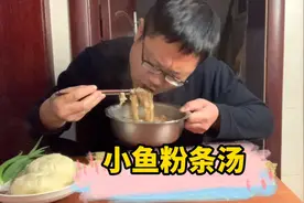 刚炸完的小鱼搭上一把粉条、既好喝又暖胃的汤就出锅了。