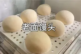 传统老面馒头的正确做法，老面、水和食用碱的比例，雪白松软好吃视频封面