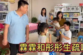 英慧带两孩子回娘家，彤彤和霖霖几个月不见面，两人都害羞不说话视频封面