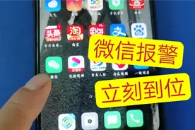 许多人还不会，使用微信报警，快速到位视频封面