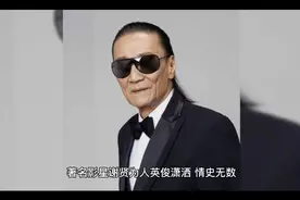 盘点谢贤的五段情史视频封面