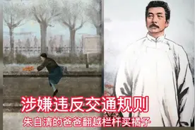 鲁迅与朱自清讨论文章被从语文课本删除，砖家的依据笑掉你的大牙视频封面