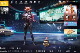 和平精英大厅背景音乐