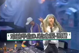 难渡半生DJ，因为一句歌词爱上一首歌的有吗！😁😁