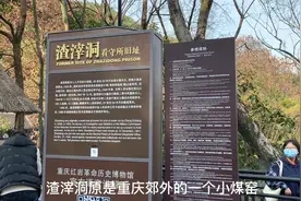参观完重庆渣滓洞，心情沉重，感谢先烈！这盛世如您所愿！视频封面