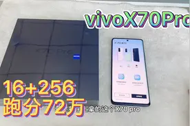 vivoX70Pro蔡司光学镜头新一代超稳微云台；专业影像芯片V1视频封面
