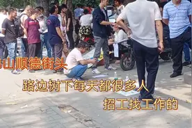 广东佛山顺德北滘路边每天都多人在这里招工找工作，也有临时工