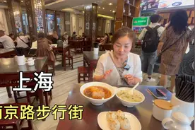 上海的南京路步行街吃顿饭，要花多少钱？妹子结账时以为听错了视频封面