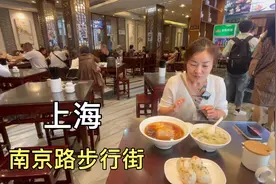 上海的南京路步行街吃顿饭，要花多少钱？妹子结账时以为听错了视频封面