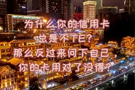 华夏银行解析，坚持分享信用卡知识。视频封面