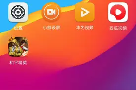 谁能告诉我和平精英怎么登QQ区？视频封面