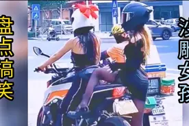 盘点搞笑，沙雕女孩欢乐多，你们生活中有没有什么趣事视频封面