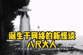 想和我试试最萌身高差吗–八尺大人的传说视频封面