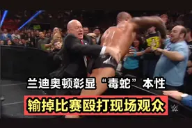 WWE毒蛇兰迪殴打塞纳父亲，塞纳得知后复仇兰迪，结果差点脑震荡