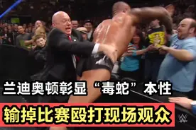 WWE毒蛇兰迪殴打塞纳父亲，塞纳得知后复仇兰迪，结果差点脑震荡