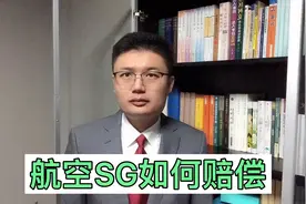 买不买航空保险赔偿相差多少视频封面