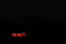 一首《红昭愿》歌词写的太好了，人在低谷时什么都不是