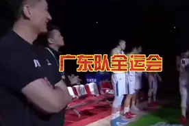 全运会，我们来了广东队视频封面