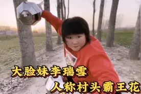 大脸妹苦练武功20载，被网友称为“女版洪金宝”，草根华丽逆袭。视频封面