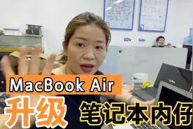 花个几百元升级一下有何不可？分享苹果电脑MacBook Air升级内存视频封面