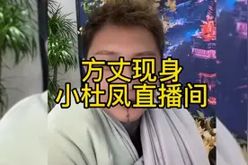 方丈现身小杜凤直播间，诠释正能量的含义。视频封面