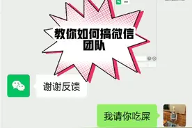 教你们如何搞微信团队(我会抽出时间跟大家玩游戏的)视频封面