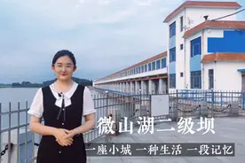 微山湖二级坝最大泄洪量6600立方米每秒，现如今车已不再拥堵。