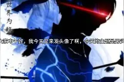 男头像视频封面