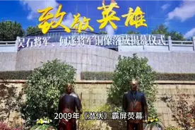 解密电视剧《潜伏》的原型，我党打入国民党最高情报人员视频封面
