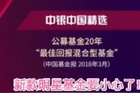 西安国际医学被ST，新款明星基金要小心了！视频封面