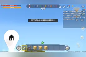 玩迷你的一个地图结果最后内存不够了