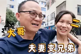 现实中有多少夫妻处成了兄弟！老婆剪成男人头，今晚我该何去何从视频封面