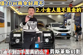 劳斯莱斯幻影跑婚庆，一年能赚多少，看完后再考虑买不买视频封面
