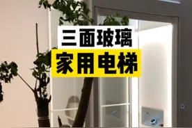 三面玻璃，可以观光的家用电梯视频封面