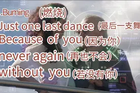 超级好听的英文歌《Burning》《because of you》《without you》视频封面